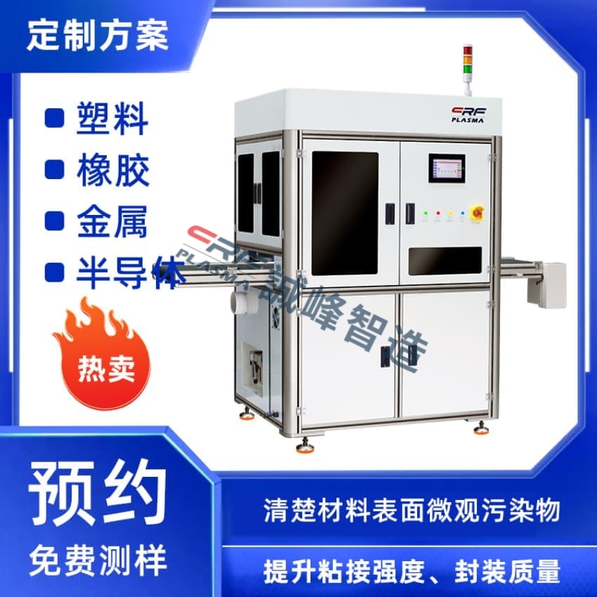 一文了解探索真空等離子設備的改進PTFE表層親水性效果明顯